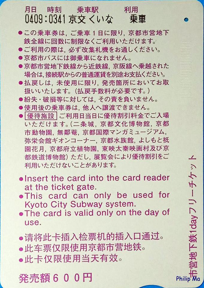 kyoto-01.jpg